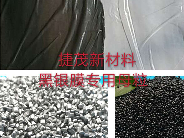 黑银膜专用开云（中国）