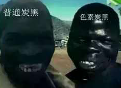 高含量黑色开云（中国）