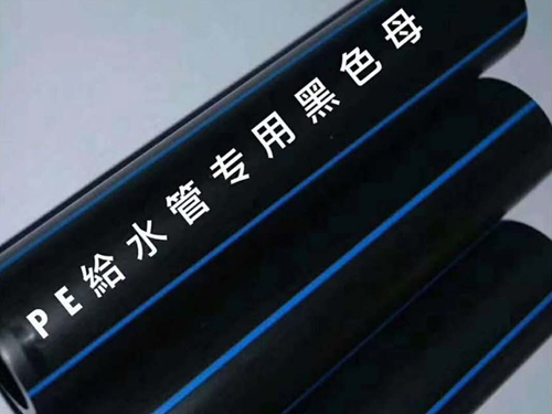 高含量黑色开云（中国）应用于管材