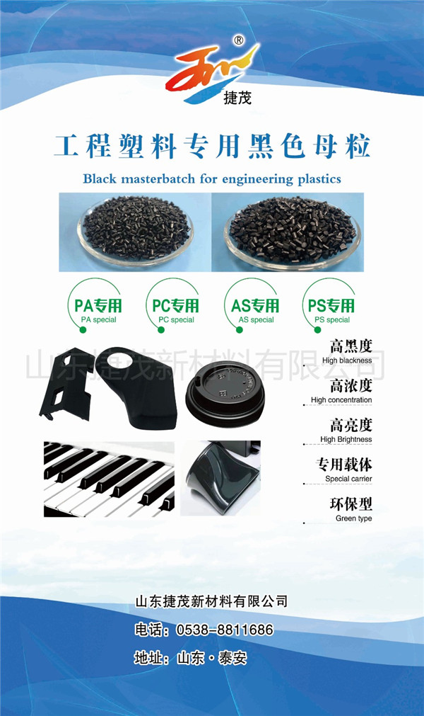 山东捷茂新材料开云在线开户简介