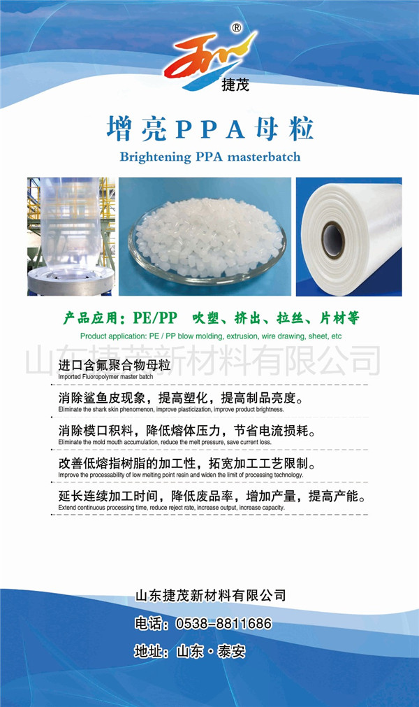 山东捷茂新材料开云在线开户简介